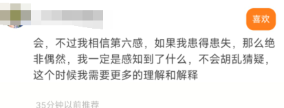 女人患得患失说明什么问题