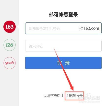 163网易邮箱登录入口手机版