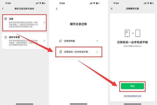 微信小程序删除后怎么找回