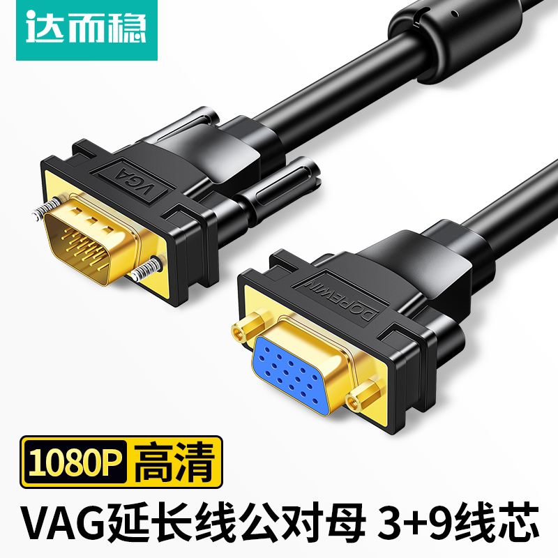 显示器连接线接口类型