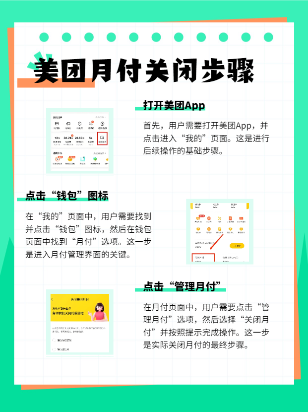 怎么做美团兼职工作