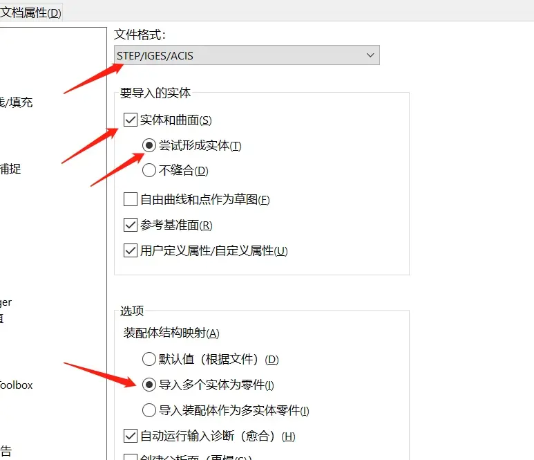 step文档用什么打开