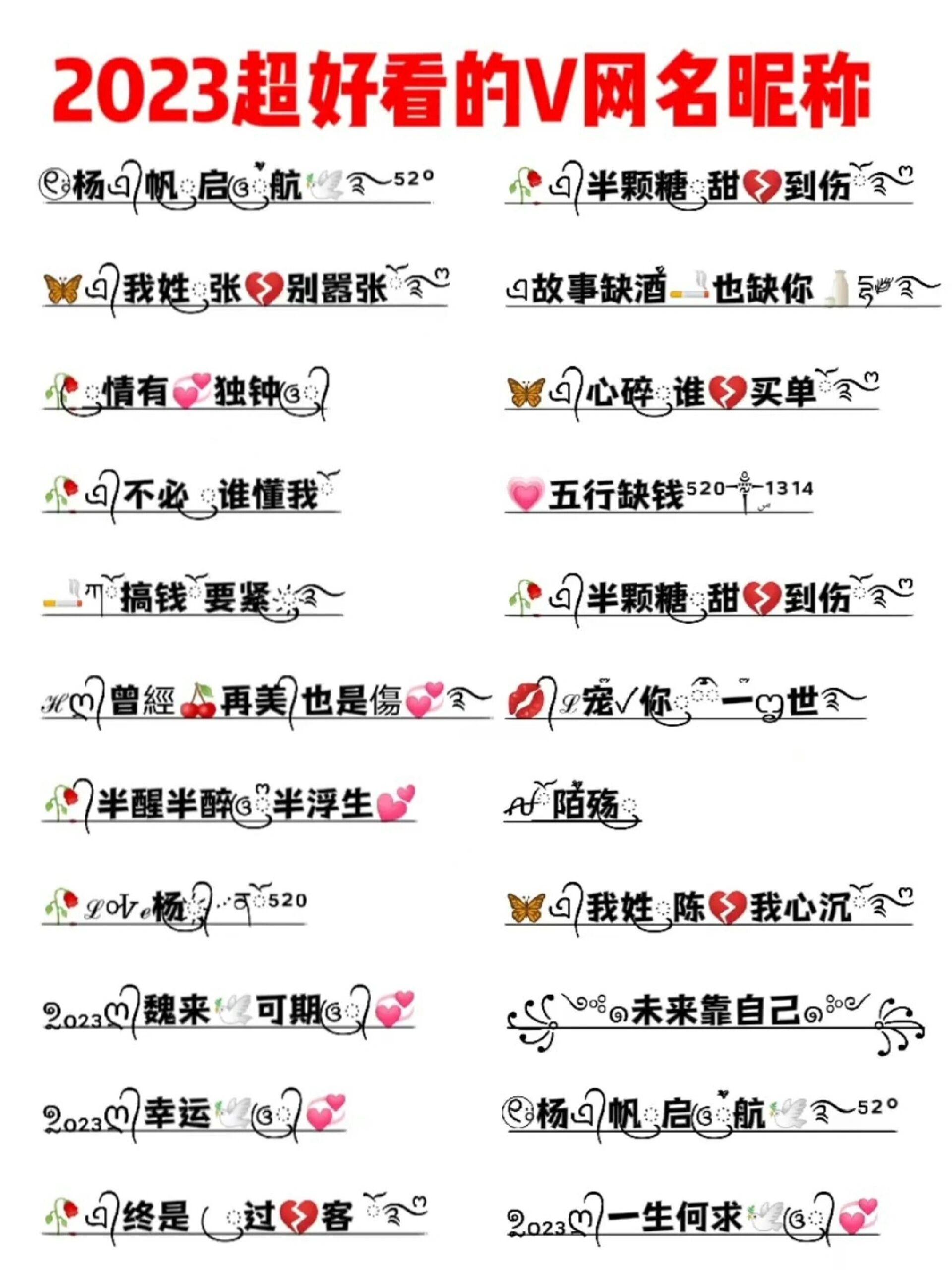 微信昵称漂亮符号图案