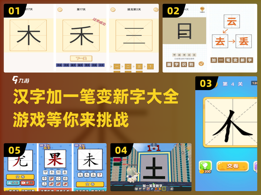 云加一笔能变什么字?