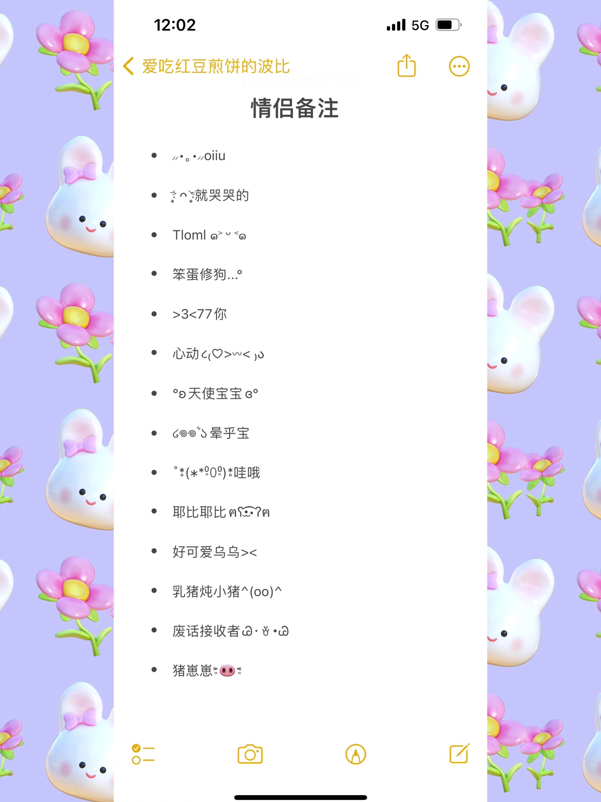 情侣昵称亲密备注英文