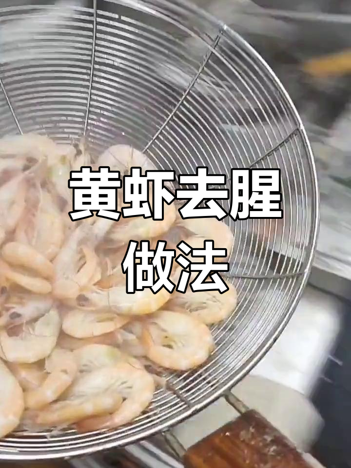 虾黄的营养价值高吗