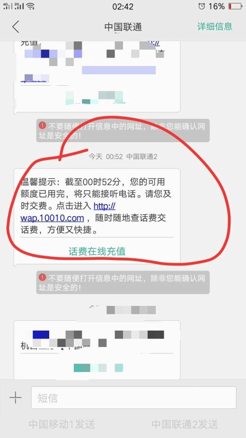 联通大王卡怎么设置网络
