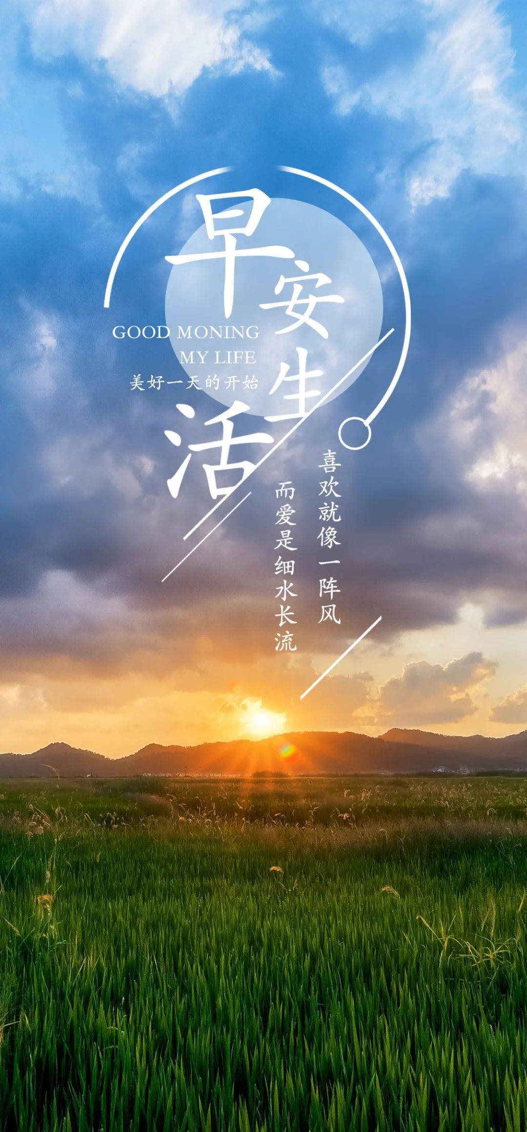 正能量清新图片