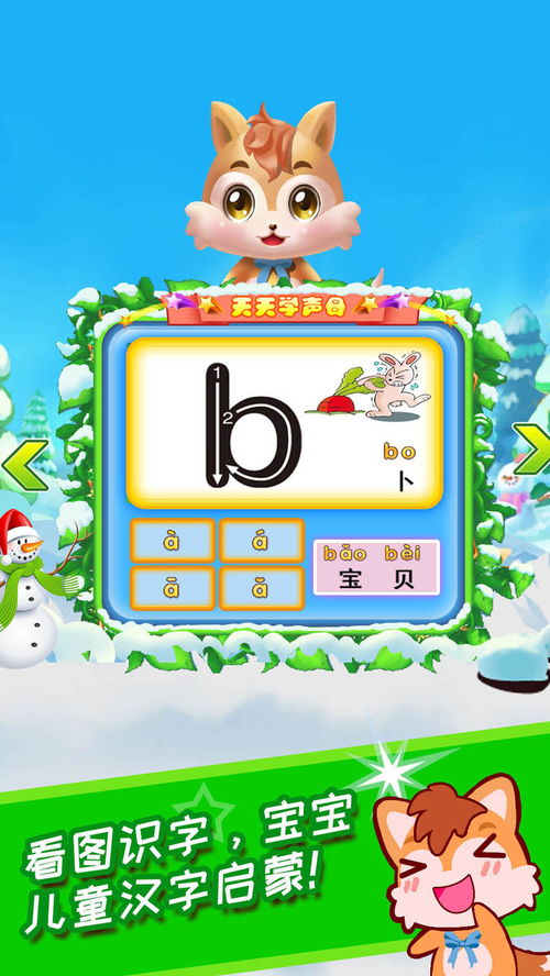 怎么打字带拼音