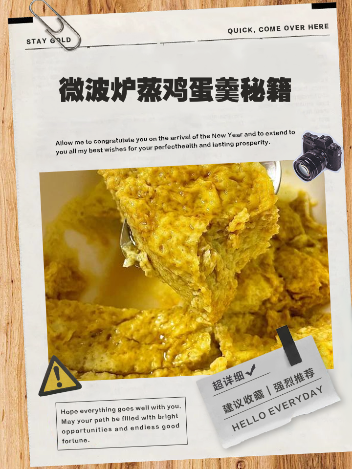 微波炉蒸鸡蛋怎么做