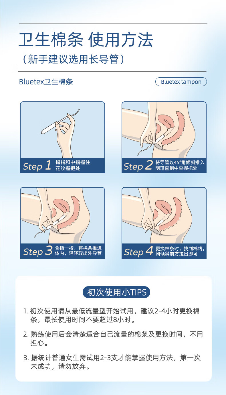 卫生棉条怎么用视频教程