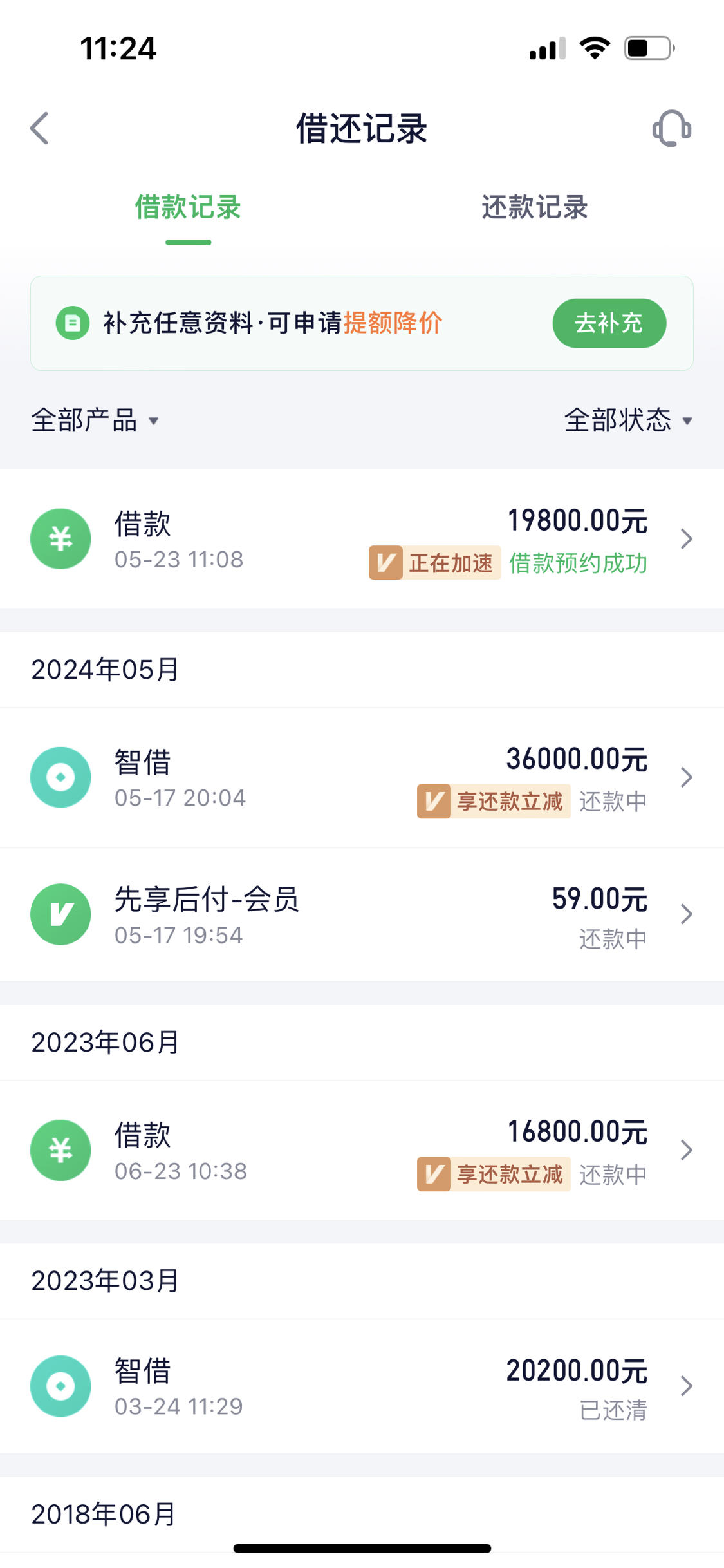 360借条便宜还是借呗便宜