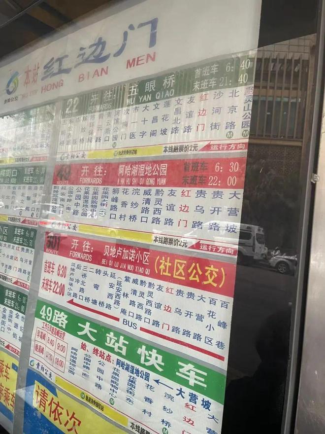 贵阳东站到金阳汽车站多远
