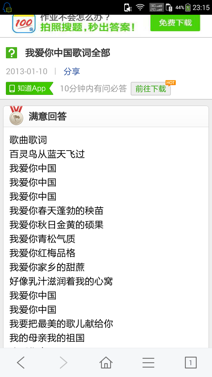 你还爱我吗歌词是什么歌