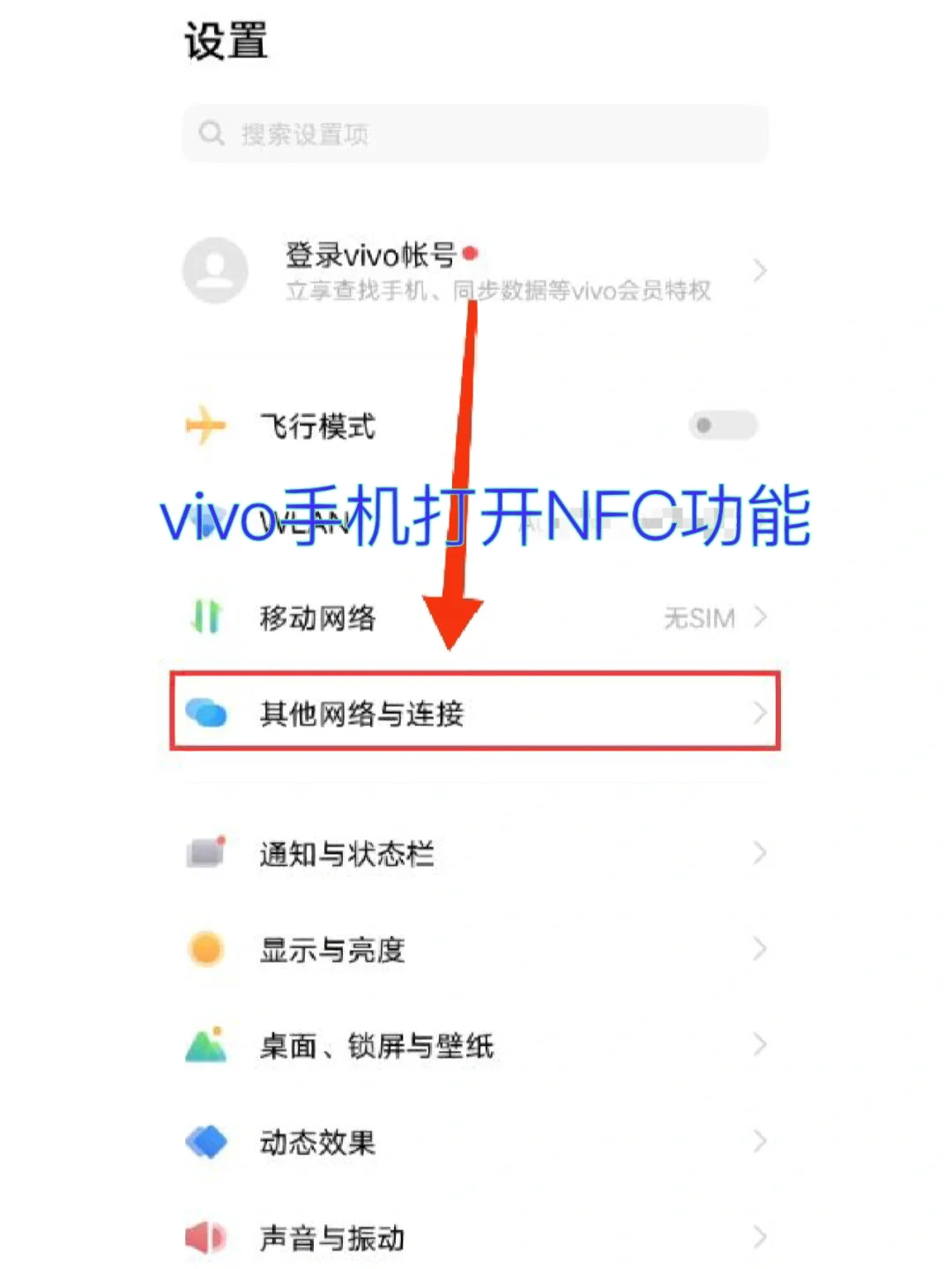 vivo如何将手机内存转移到sd卡