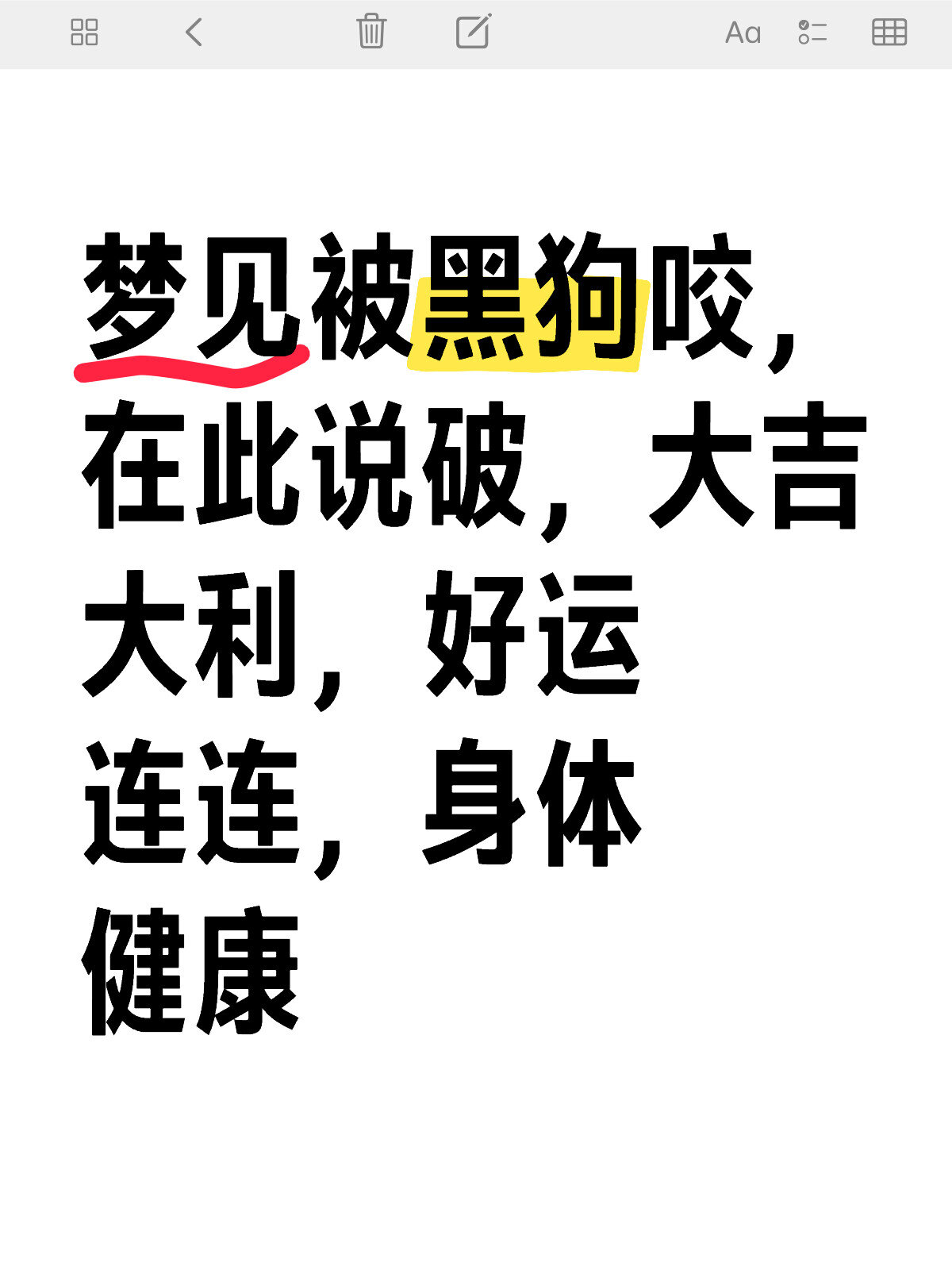 梦见狗咬我是什么预兆呢