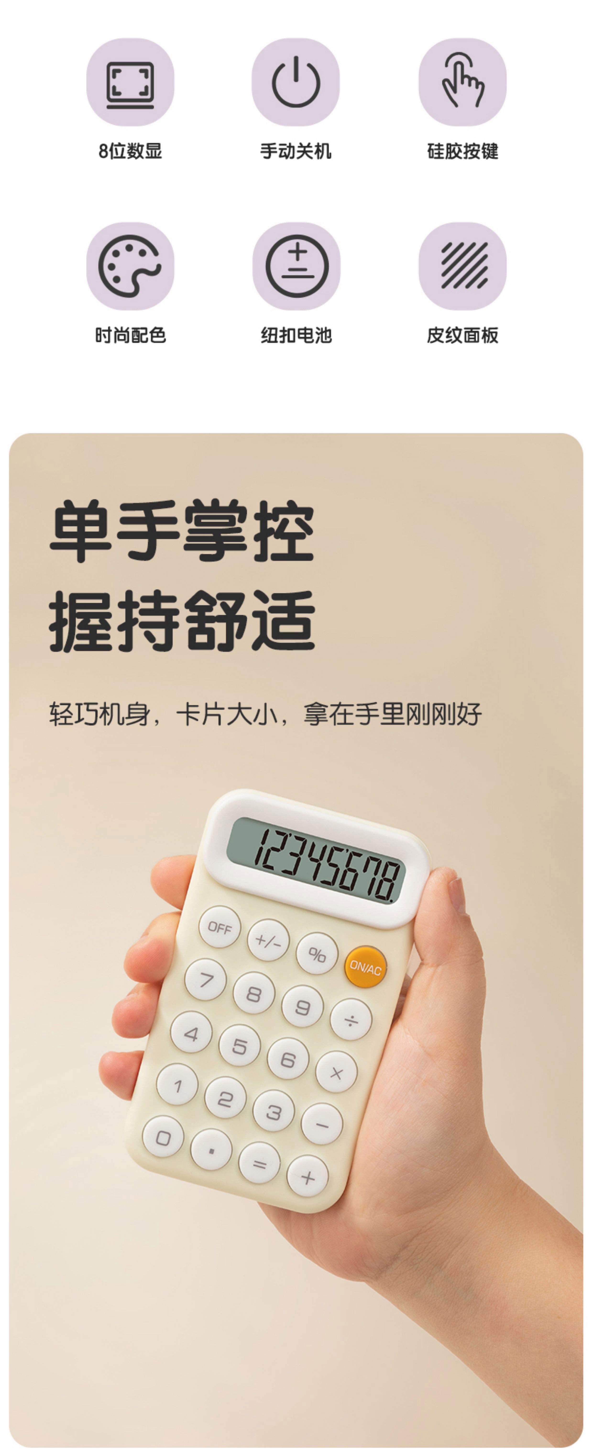 小时分钟计算器下载