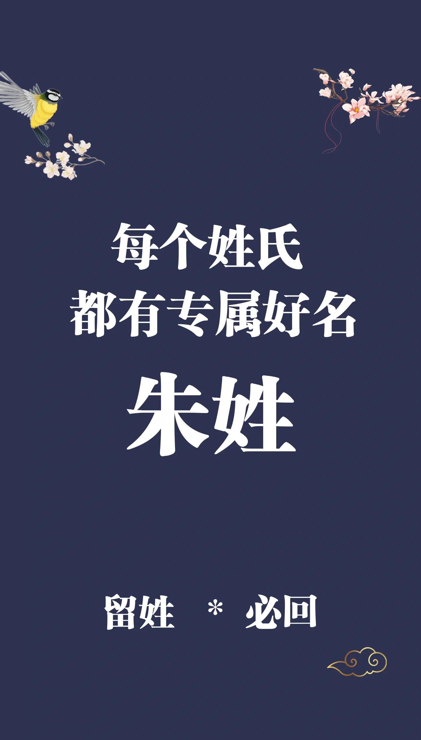 女字旁加个朱是什么字