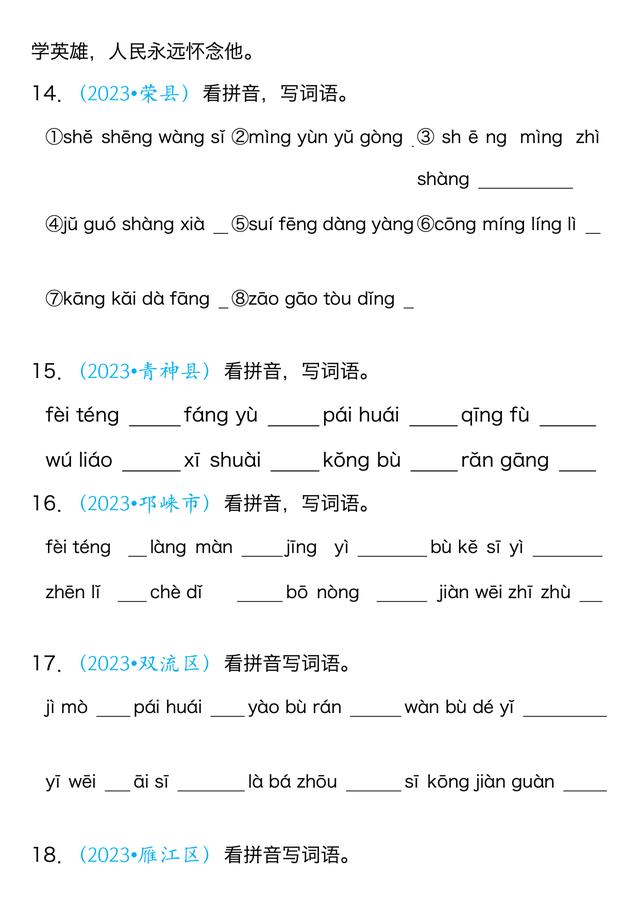 考订读音