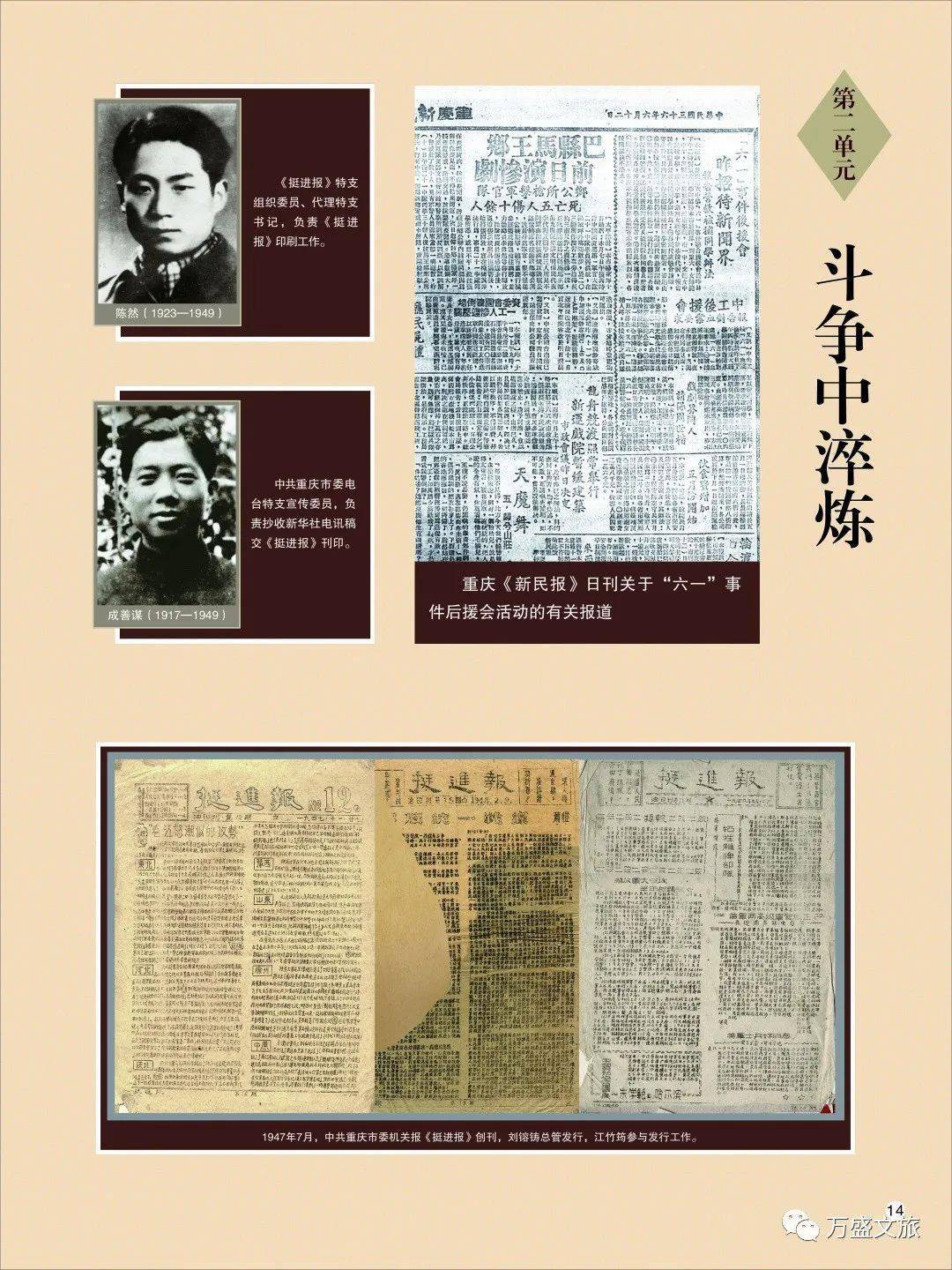 宋庆龄生平事迹