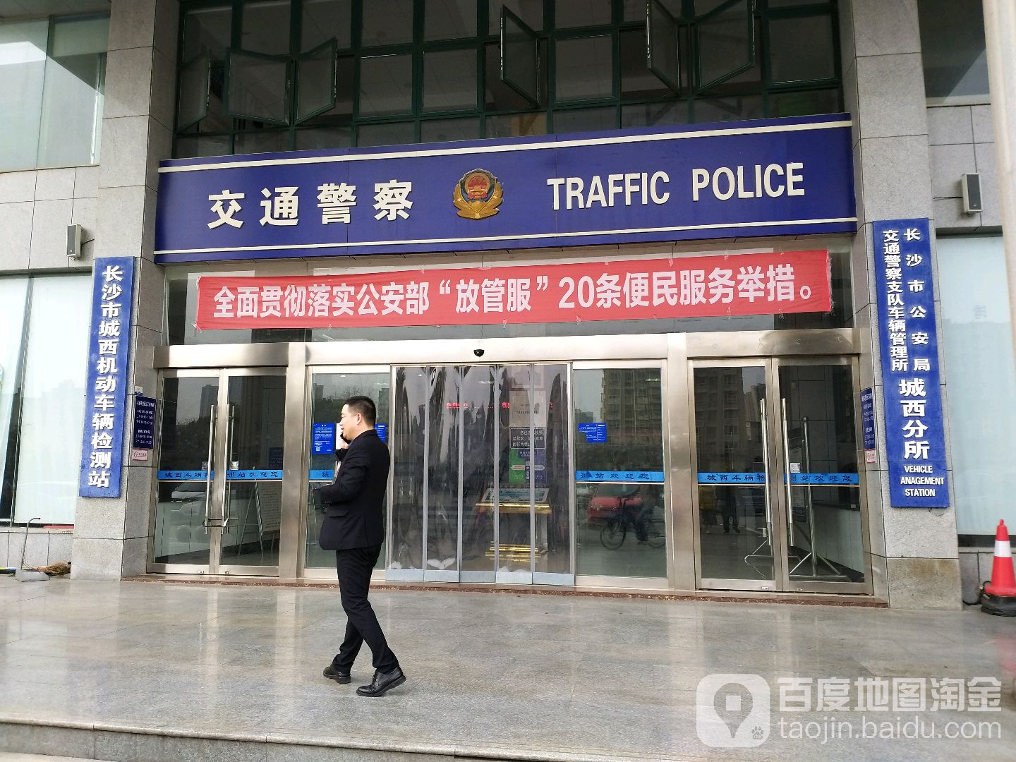 长沙市车管所电话是多少