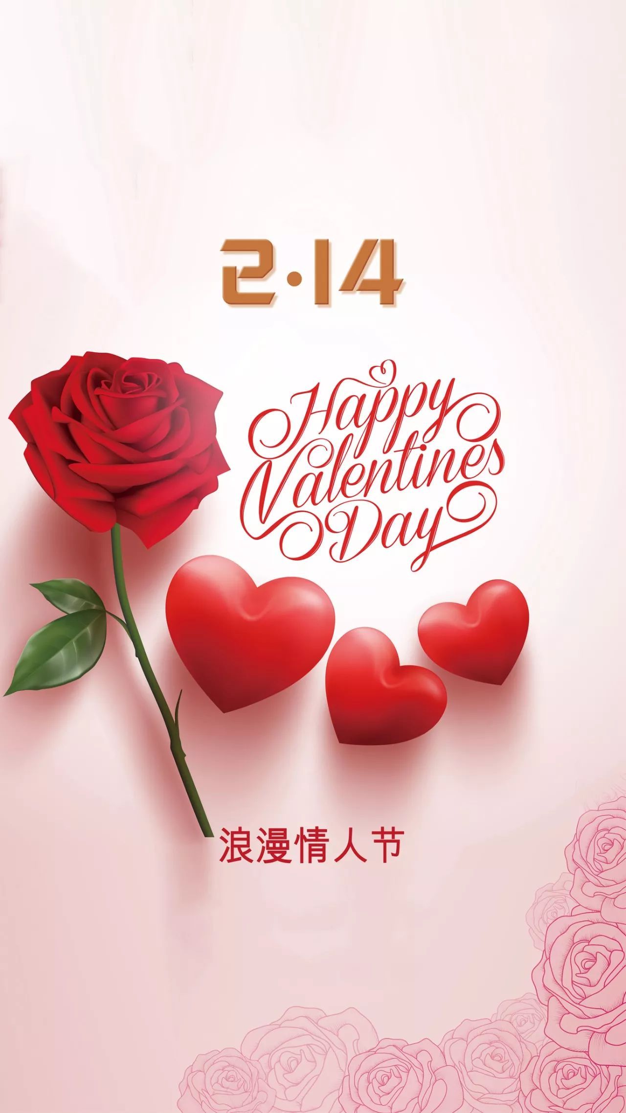 情人节表白短语