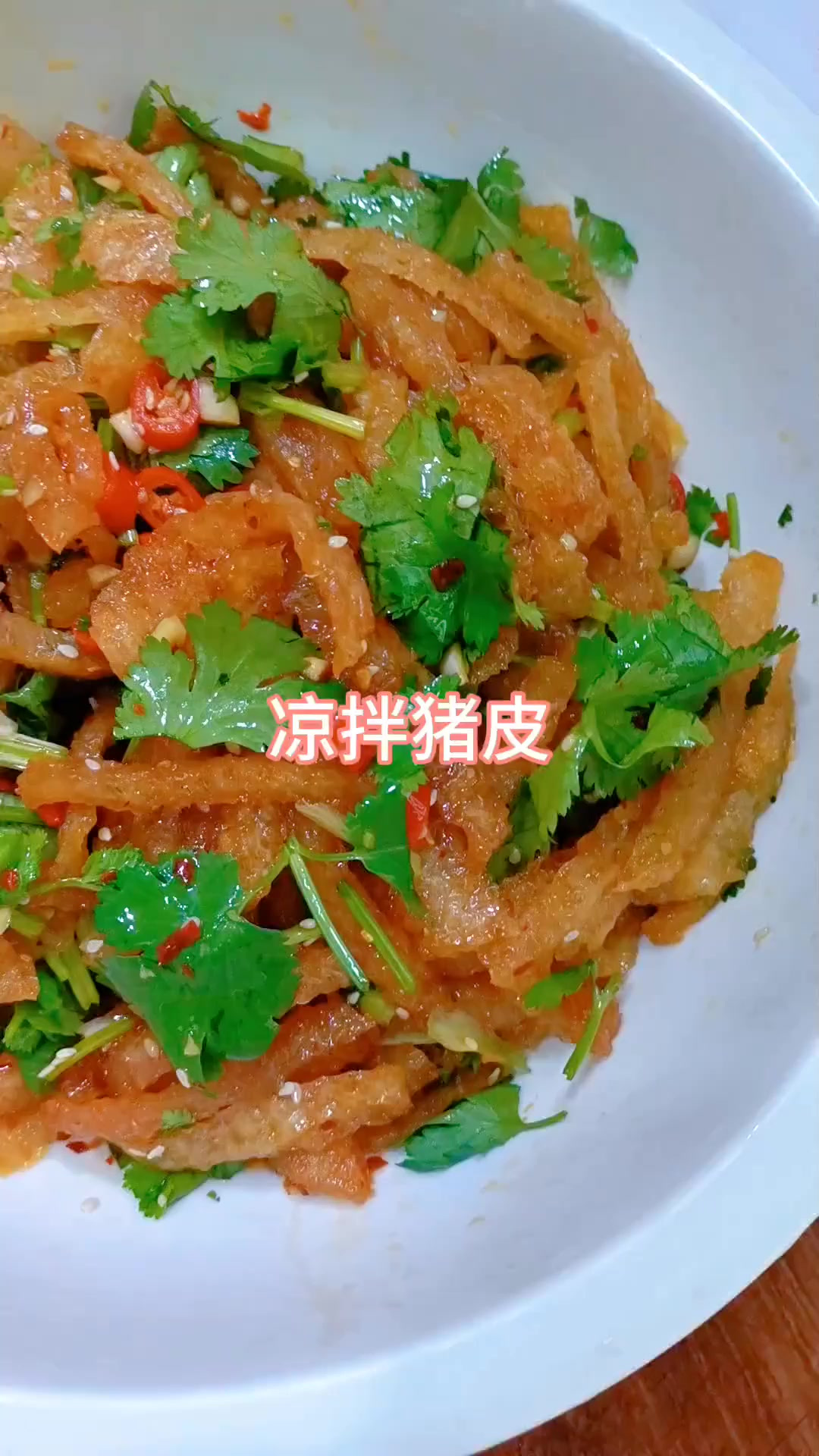 猪皮咋做