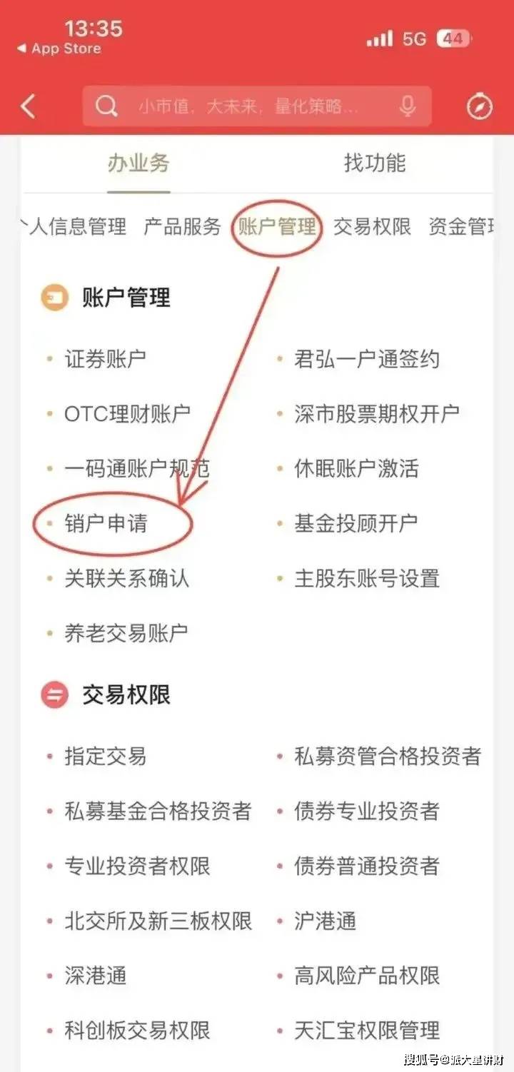 证券销户能网上操作吗安全吗