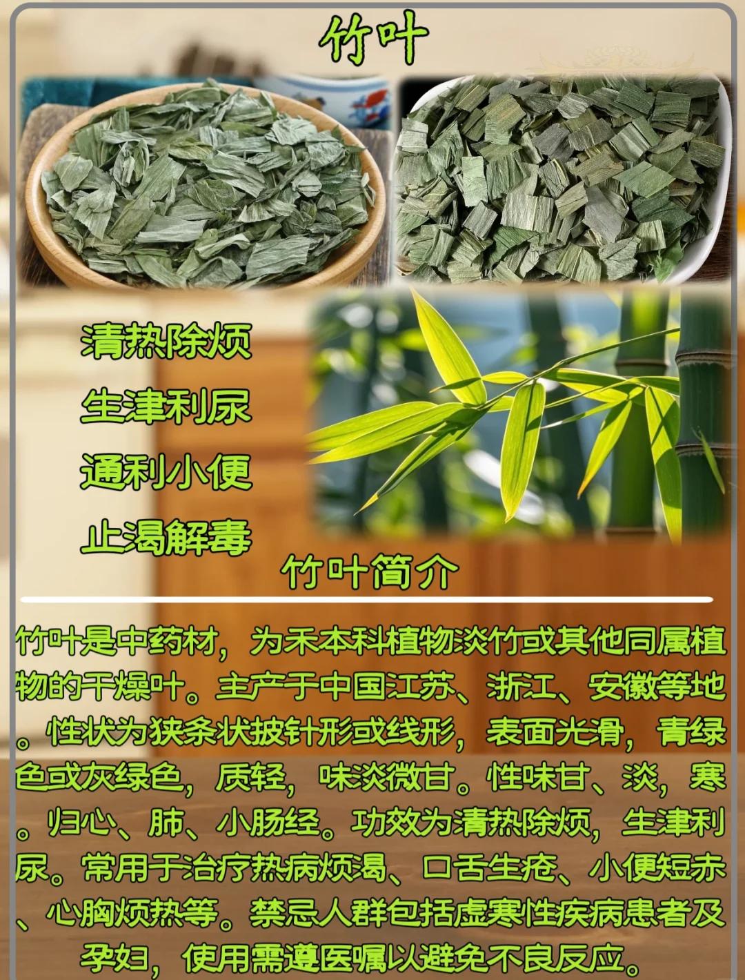 竹叶草的功效与禁忌症是什么