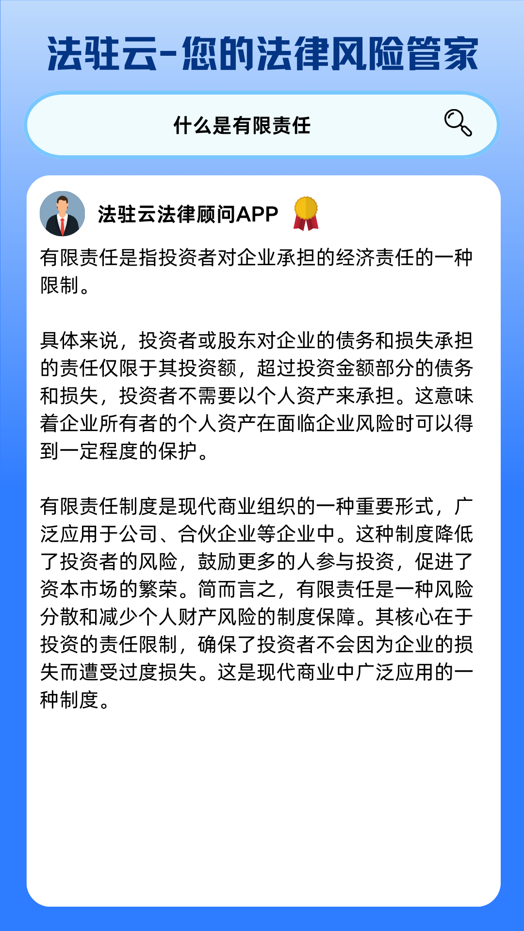 有限责任公司是指两个以上股东