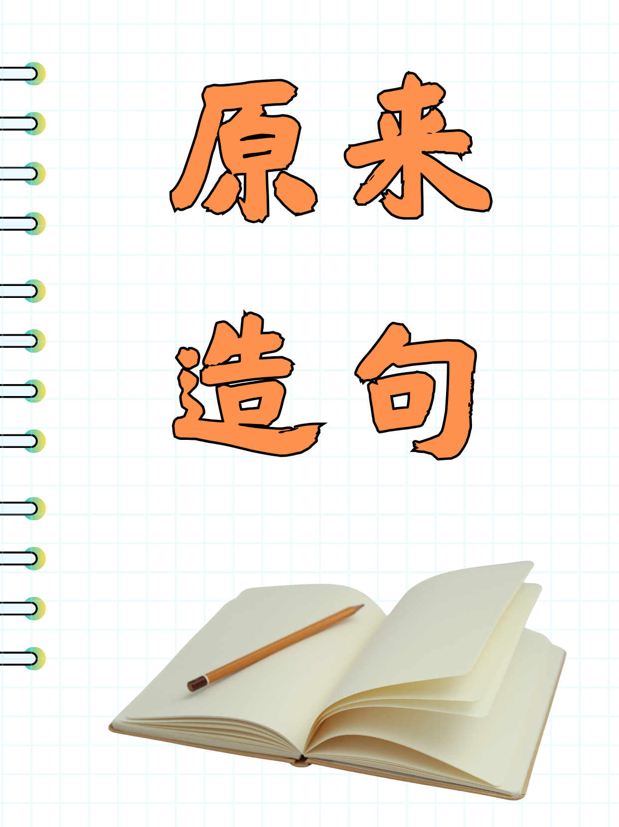 我希望 造句