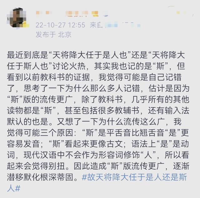 故天将降大任于是人也说明什么道理
