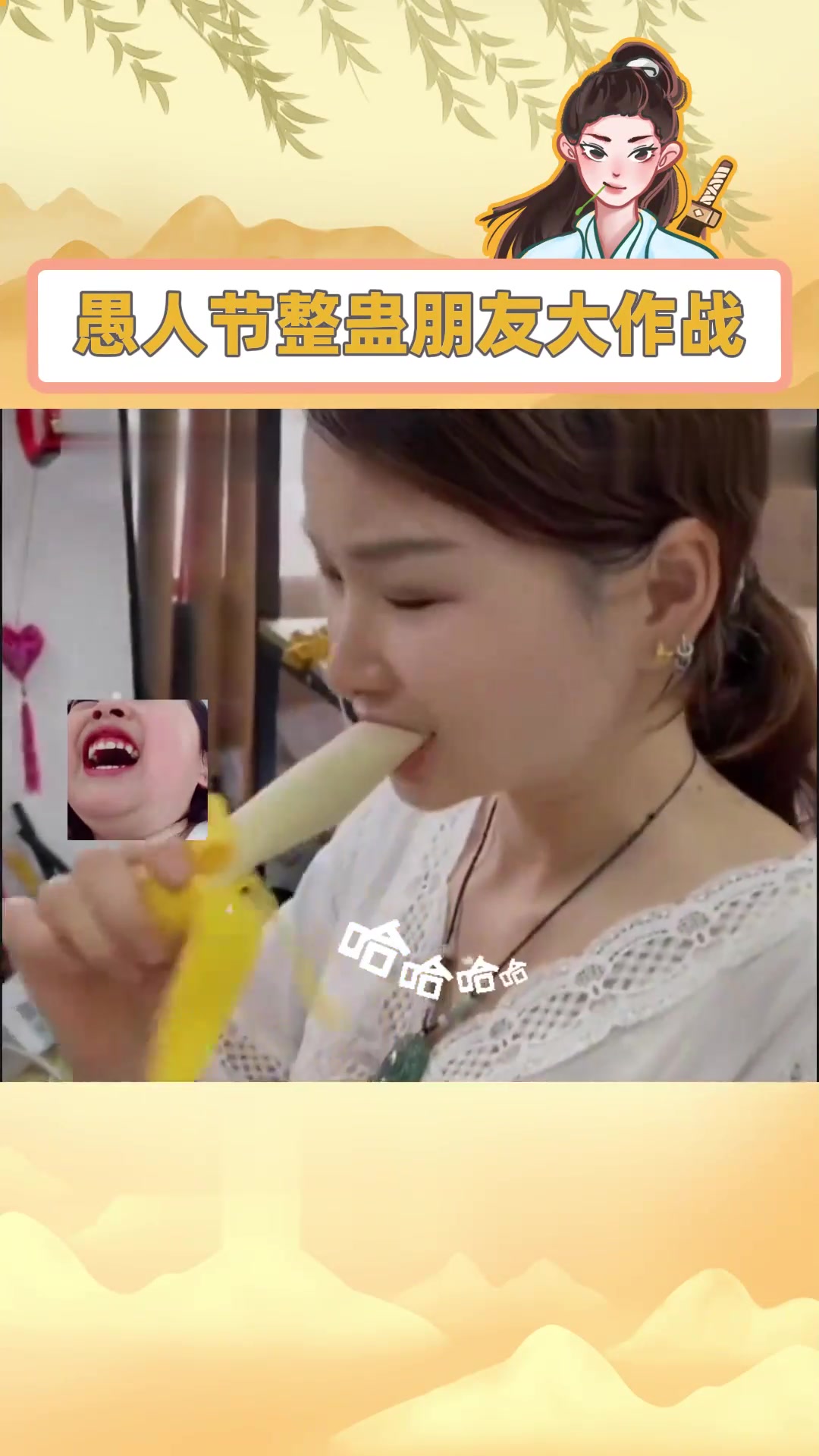 愚人节如何整人书面表达