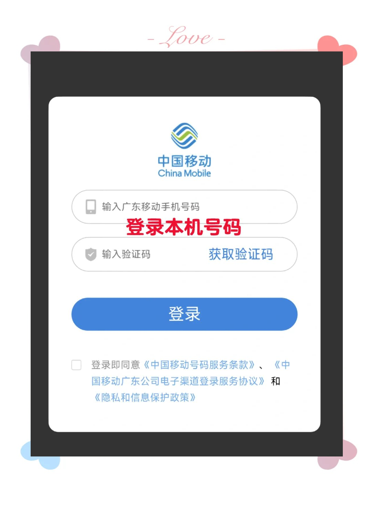 查询移动话费余额打什么号