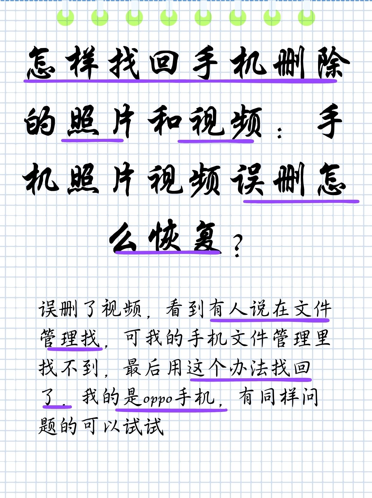 微信误删除的图片怎么恢复正常