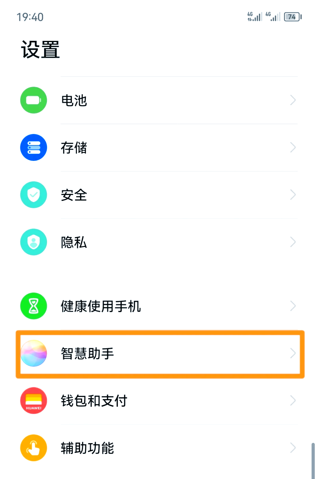 vivox21i语音助手怎么打开,视频教学