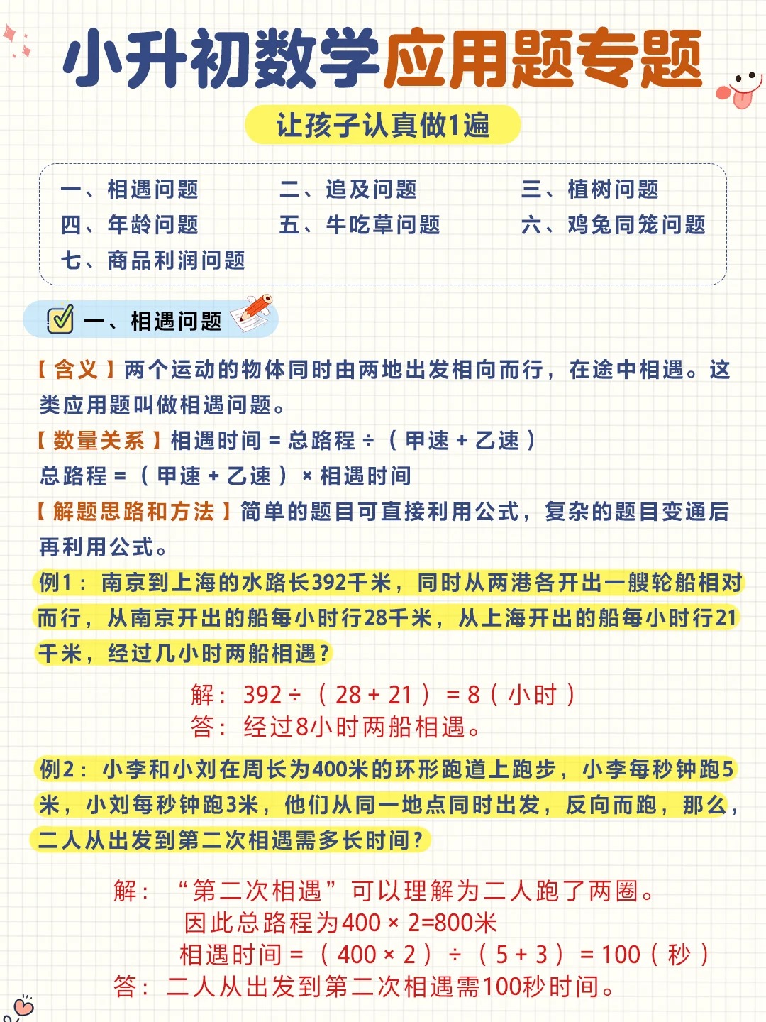 小题大做的小题是什么意思