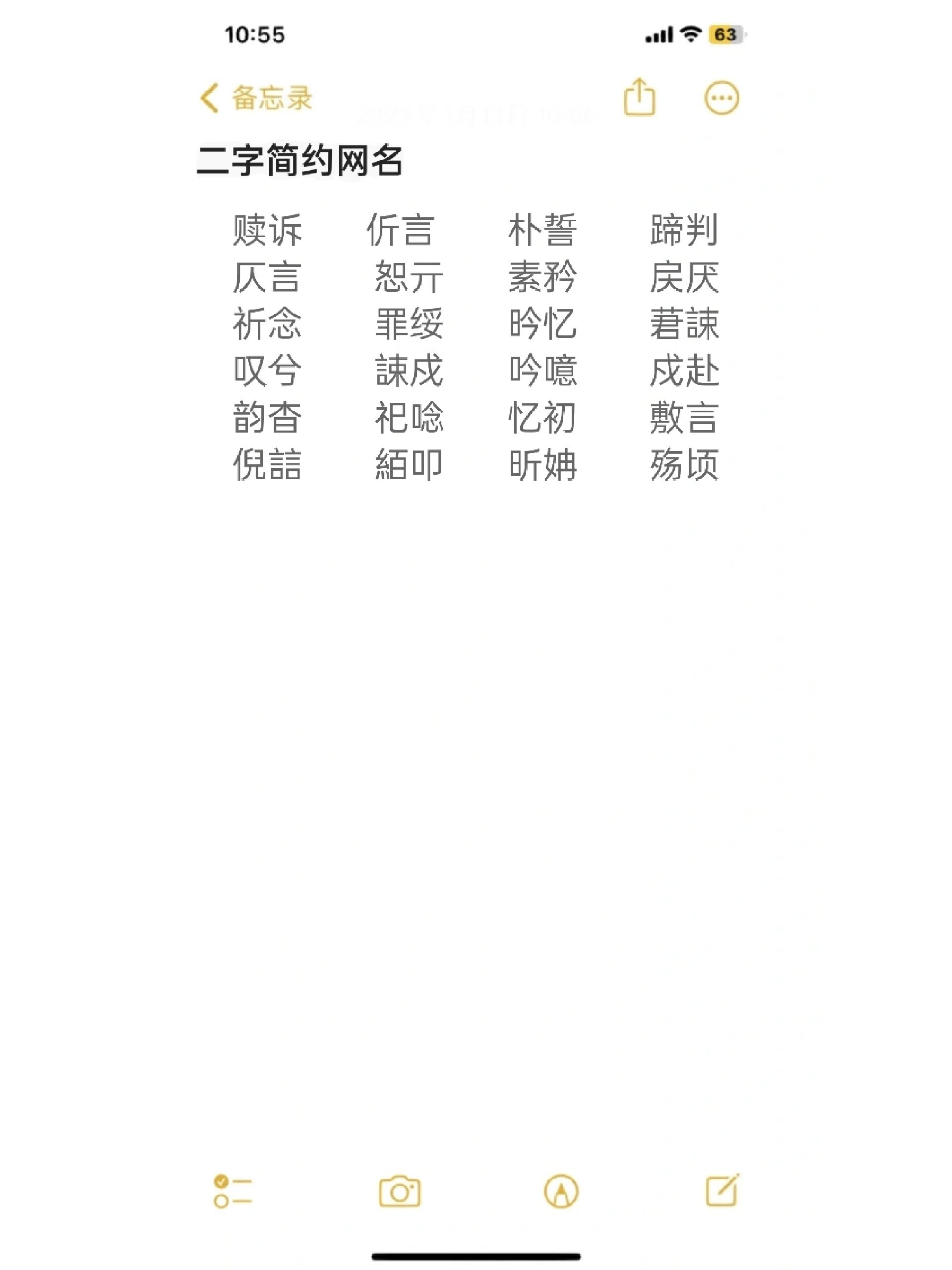 古风网名两字优雅诗意