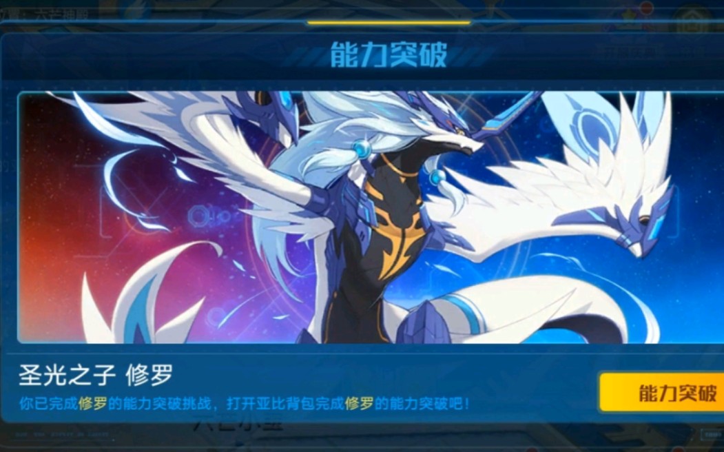 奥拉星手游修罗厉害吗