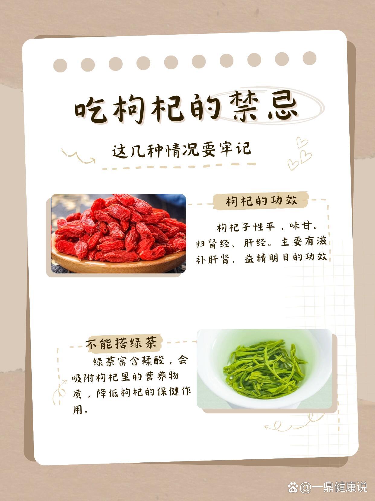 喝枸杞有什么作用和坏处