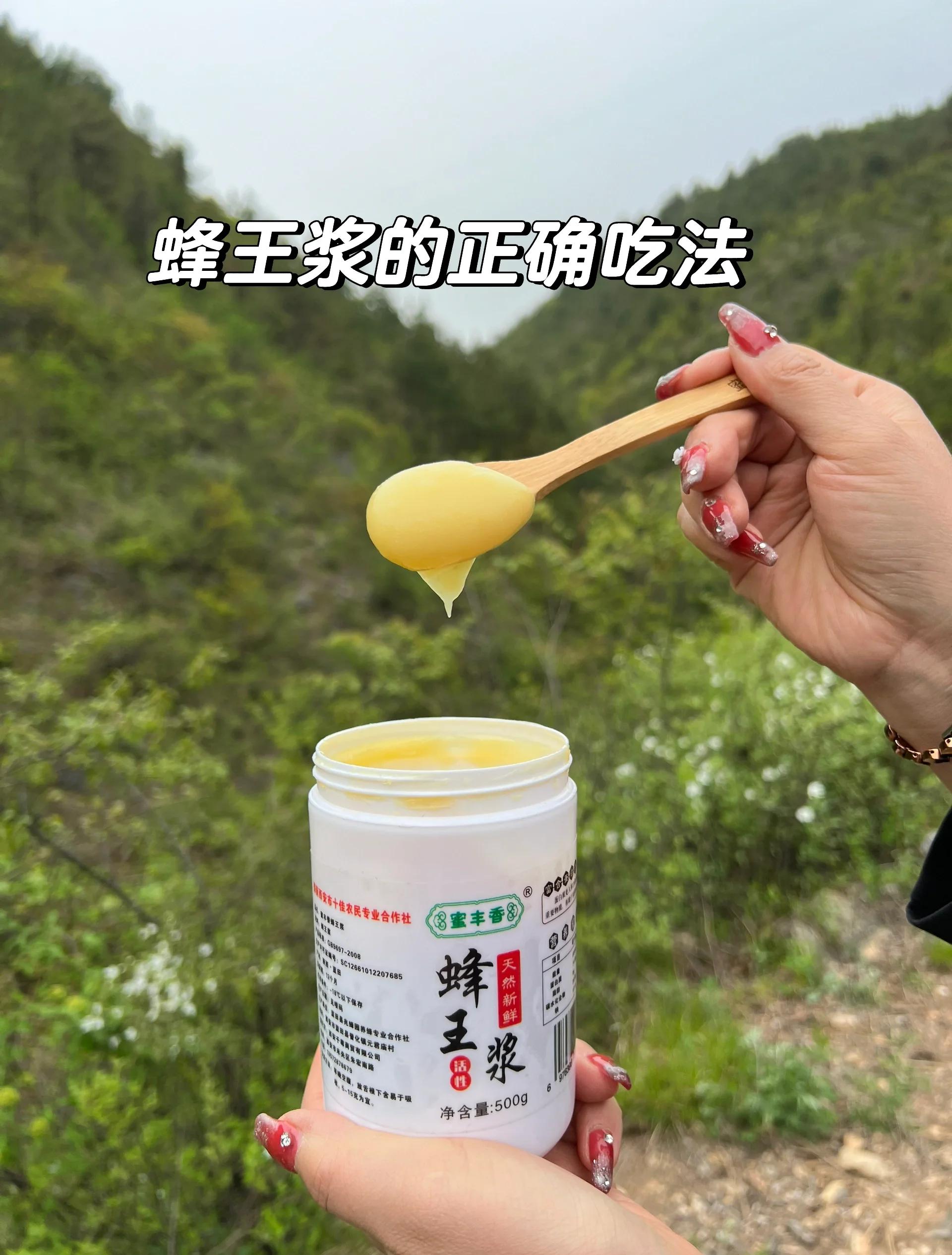 蜂王浆怎么吃才有营养