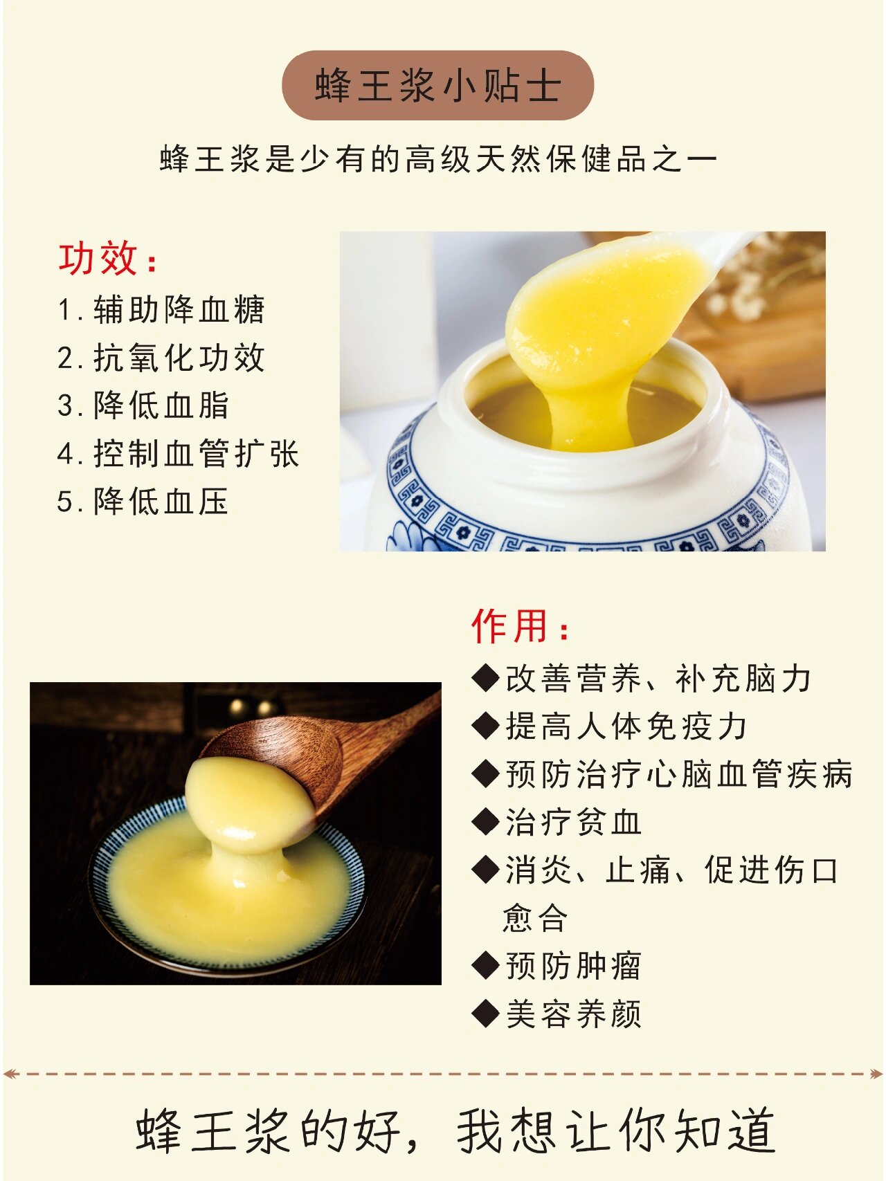 蜂王浆怎么吃才有营养