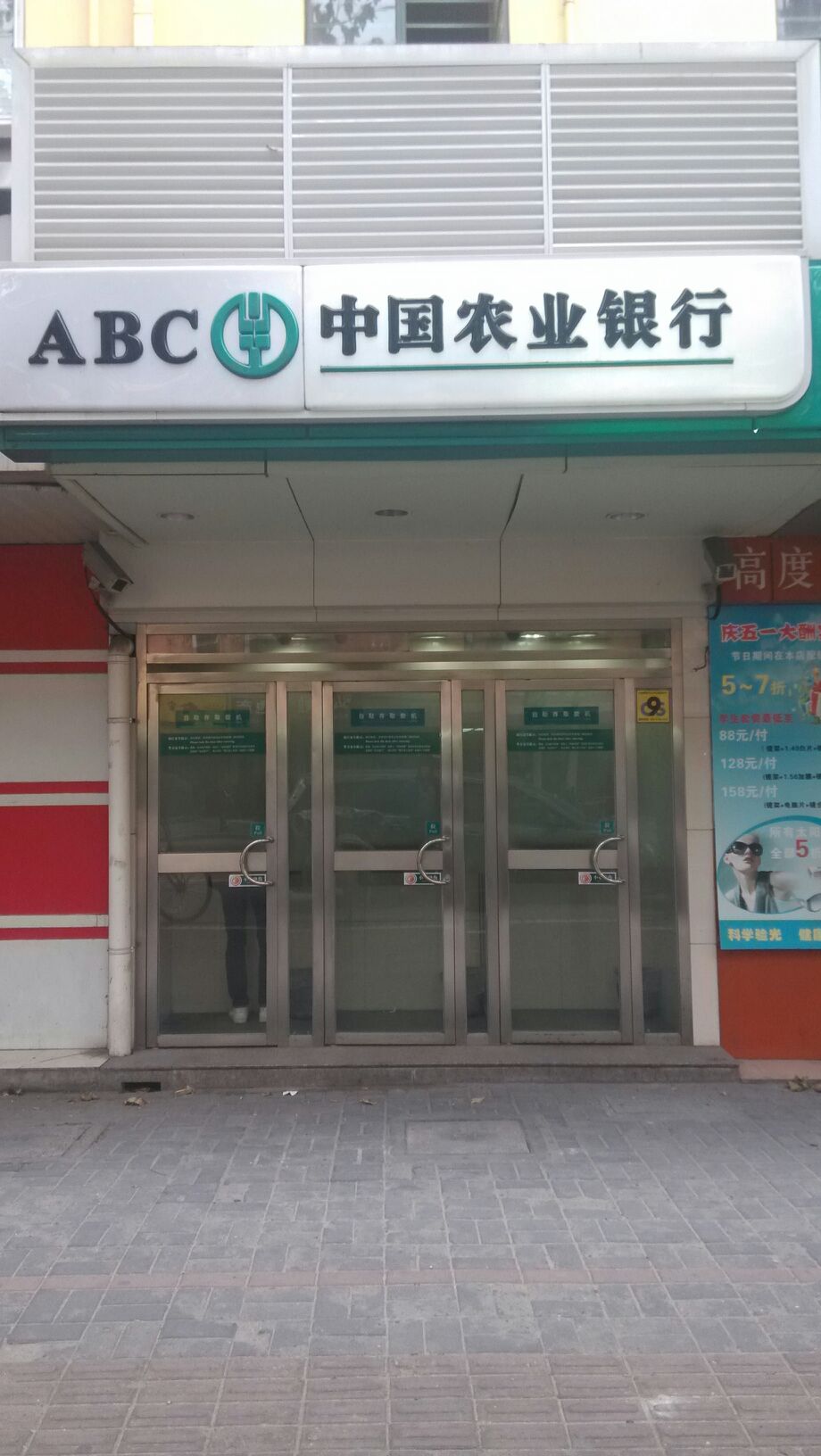 上海农商银行客服电话人工服务电话