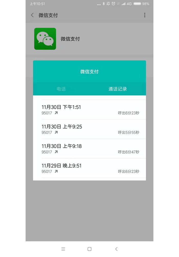 上海农商银行客服电话人工服务电话