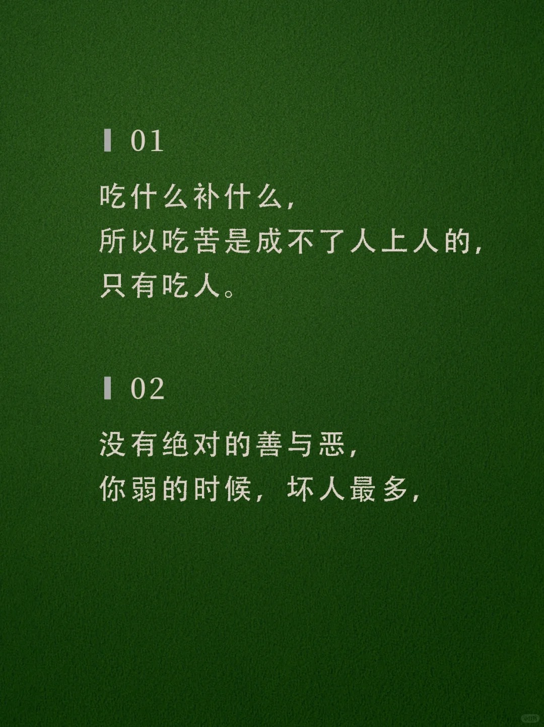 有关人生价值观