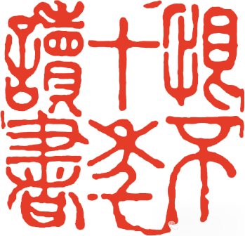 优美隽永怎么读
