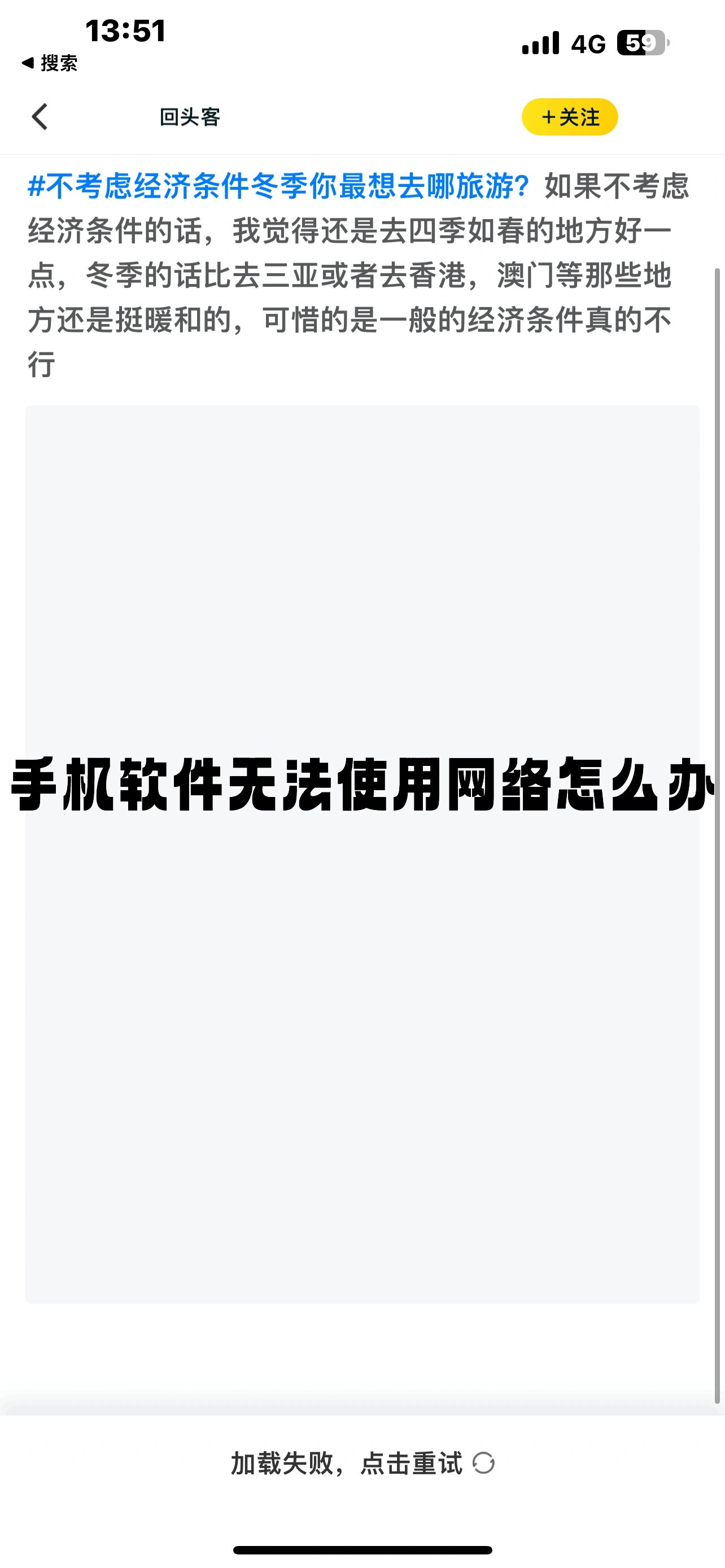 新手机连接wifi总是显示网络不可用