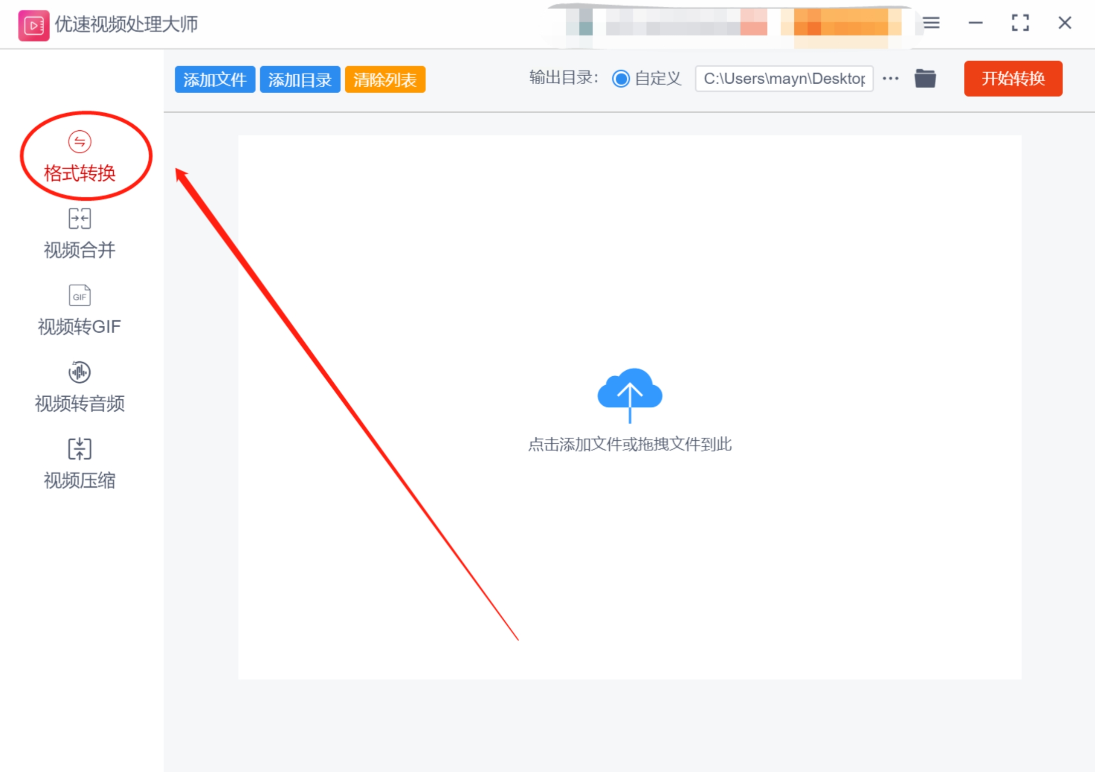 腾讯视频怎样转化为mp4
