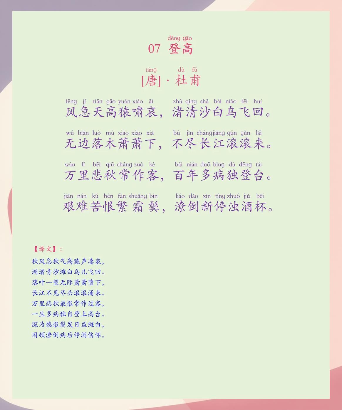 高中语文必背古诗词和文言文电子版