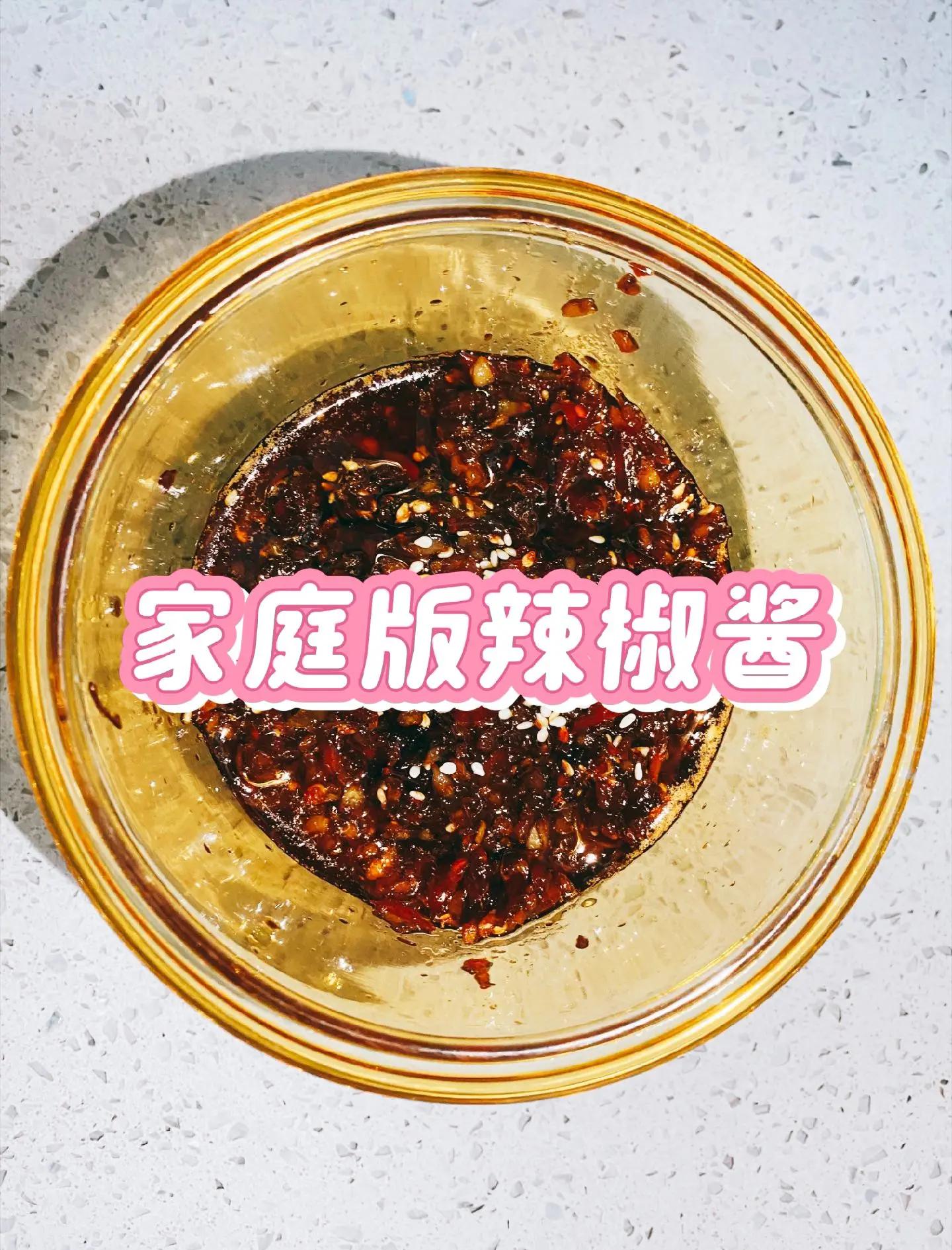 如何制作辣椒酱好吃又简单